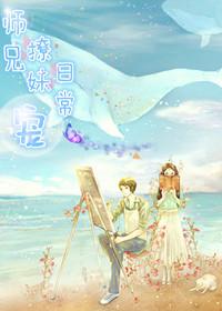 师兄宠师妹的