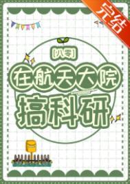 去航天院还能出国吗