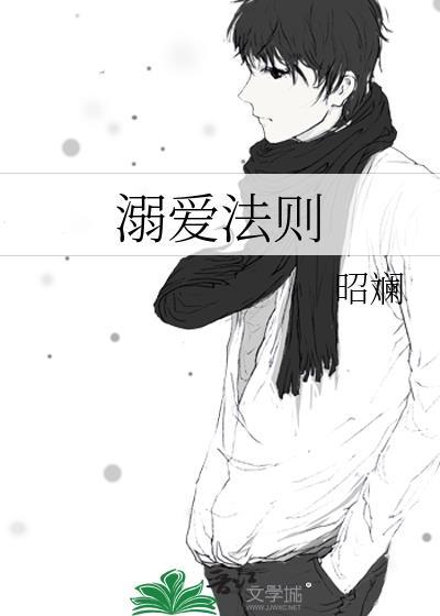 溺爱型是什么意思