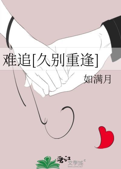 难追难回味是哪一首歌里的歌词