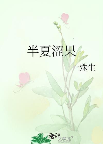 半夏id