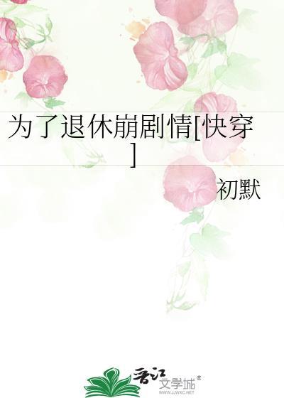 为了ta