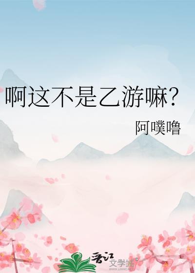啊这不是乙游嘛?阿噗噜免费