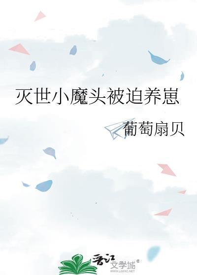灭世魔尊是什么电视剧