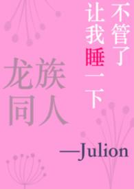 龙族all