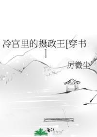 冷宫里的图片