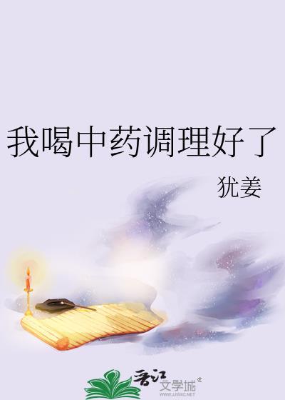 什么时候吃中药最好