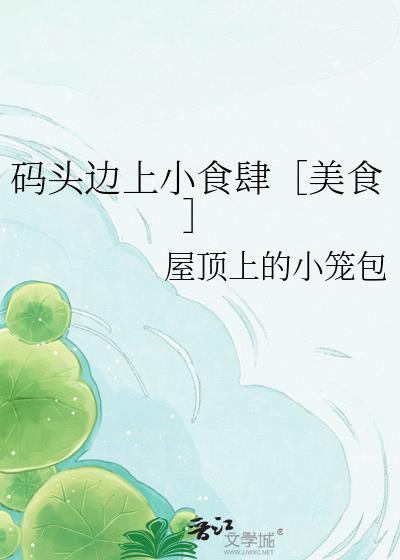 码头旁边的岸叫什么
