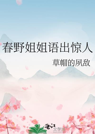 春野 音乐