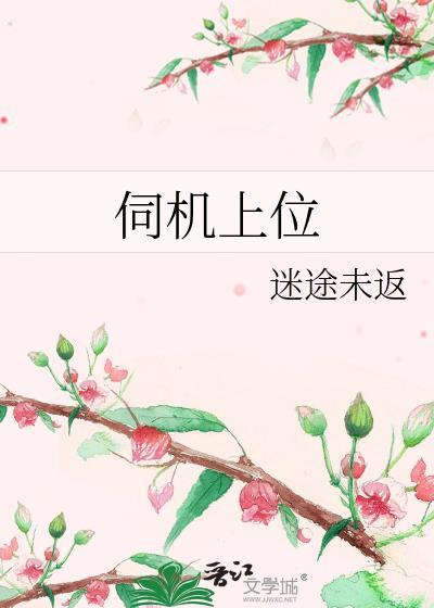 伺服电机老是跑位