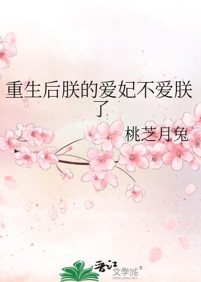 重生后朕疯狂