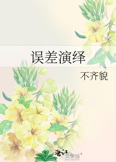 误差的概念是什么