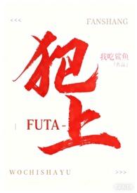 writeas犯上