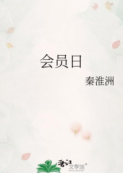 南航会员日