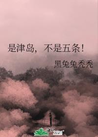 津岛是哪