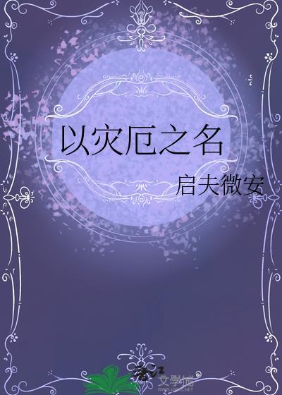 灾厄yharim