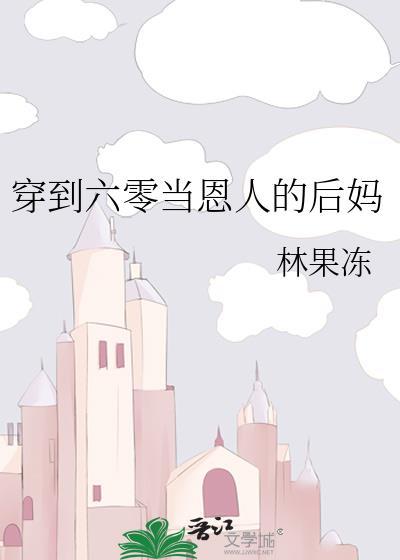 穿到六零当姑奶奶顶点 雨中柔情