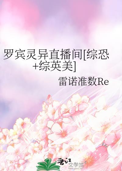 罗宾演的鬼片