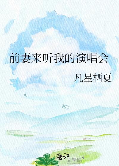 前妻来我家