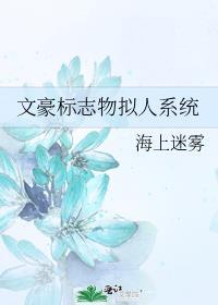 文豪cos