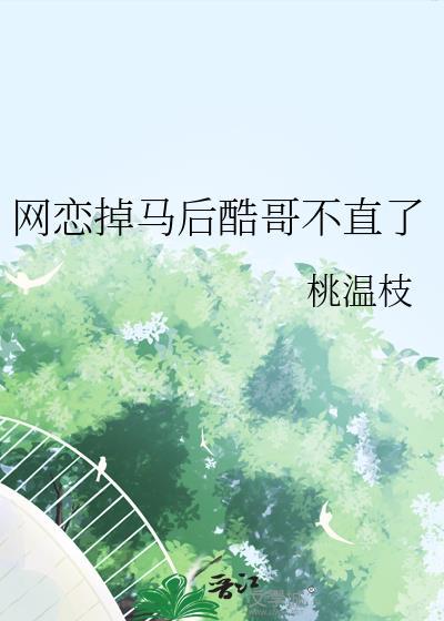 pubg网恋掉马现场无删