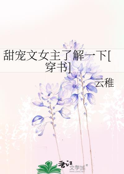 甜宠文女主了解一下格格党