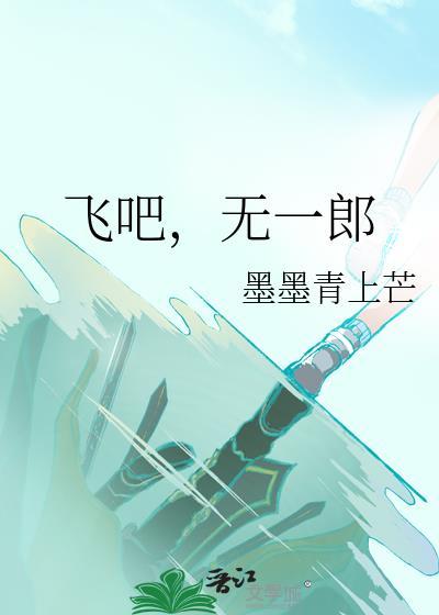 无一郎集
