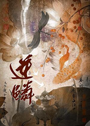 恶毒女配靠崽苟命(穿书)