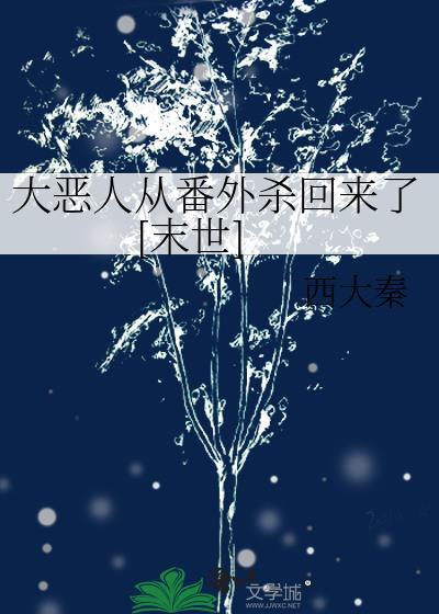 大恶人什么意思