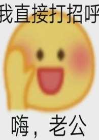 我摇魔丸爹娘杀疯了