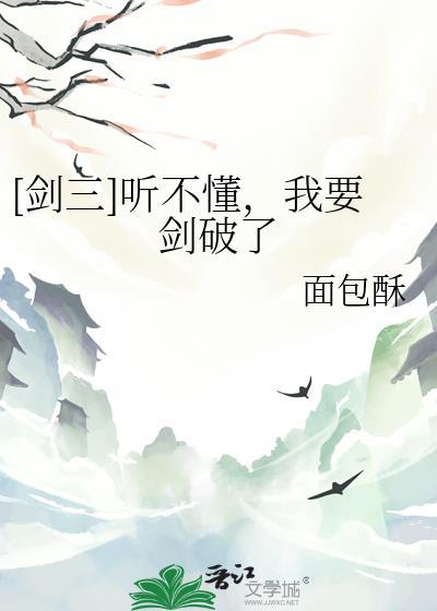 剑三你知道吗佳句欣赏