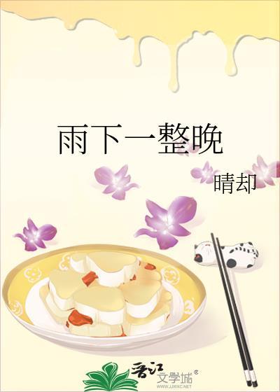 雨下一整晚mv的女主角