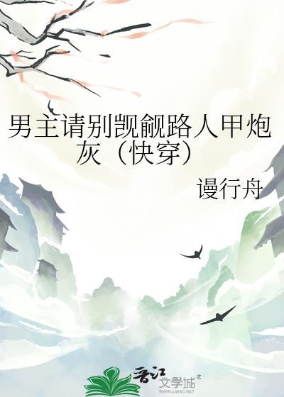 宿主她还是个宝宝