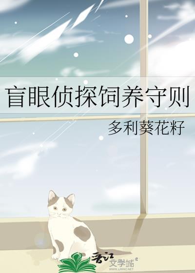 盲探吓人吗