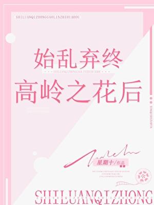 本次快穿禁止感化危险反派讲的什么