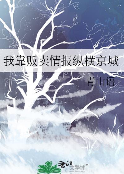 我靠卖玉雕爆红娱乐圈