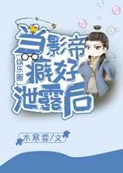 当影帝遭遇男神简介