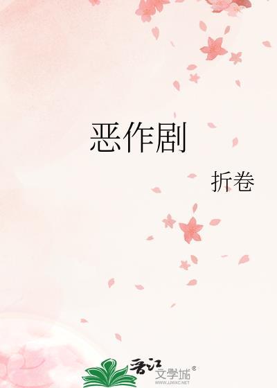 恶作剧之吻第二部电视剧免费观看