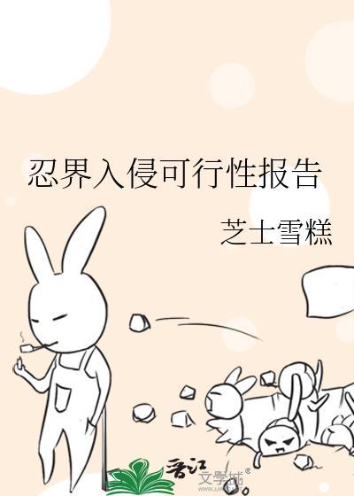 忍界大战rpg