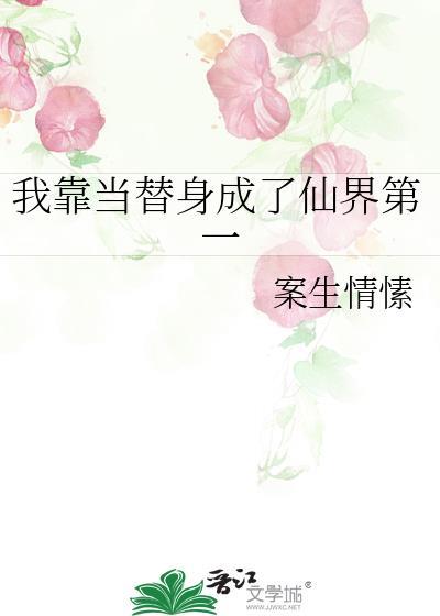 我靠变身拯救世界40
