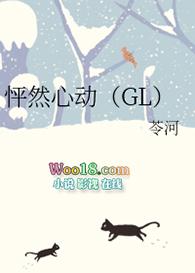 怦然心动原著中文版