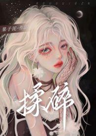 揉碎在你眼波全文阅读