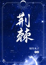哥哥强行把我