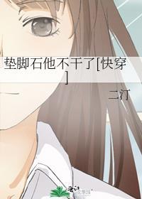 虐文女配攻略失败以后女主哪一章死