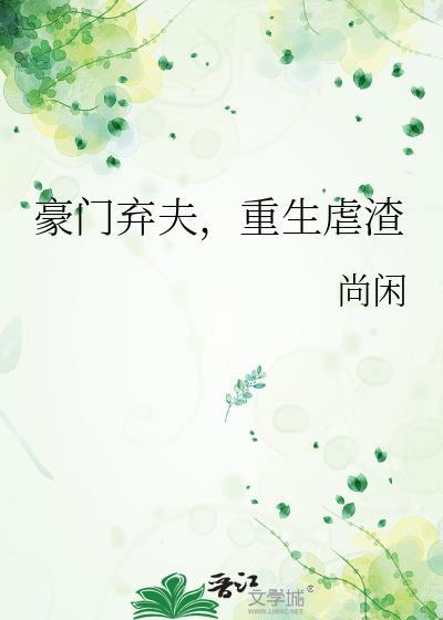重生虐渣百度资源