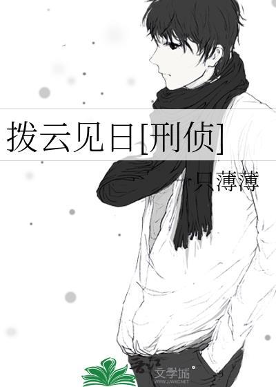 拨云见日猜一肖