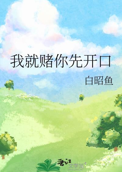 赢够一千万我立马走人什么电影