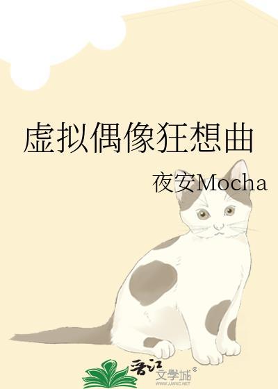 虚拟偶像2021