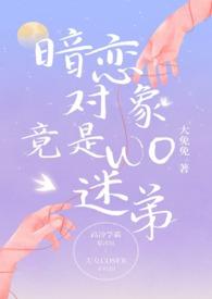 我暗恋的对象知乎