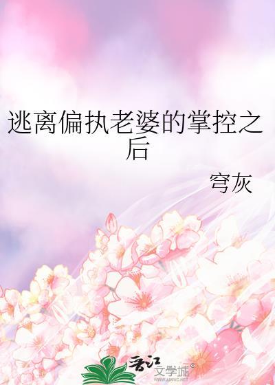 偏执狂